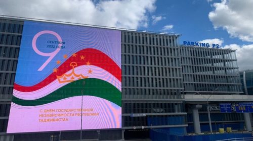 Дар Москва Парчами давлатии Тоҷикистон ба ифтихори 34-солагии Истиқлолият намоиш дода мешавад