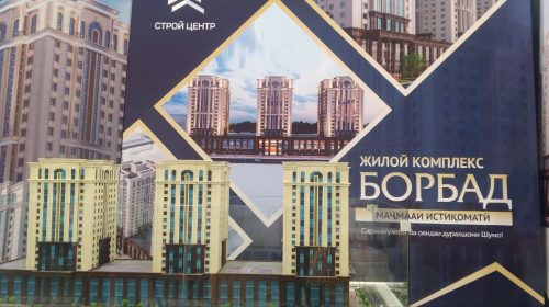 БАРГУЗОРИИ   НАМОИШГОҲИ МАСОЛЕҲИ СОХТМОНӢ  ДАР ДУШАНБЕ