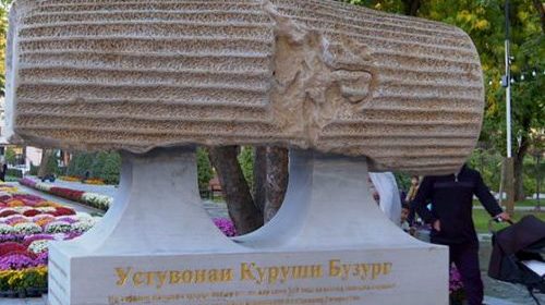 Куруши Кабир асоси пайдоиши конститутсияро дар ҷаҳон гузоштааст