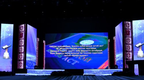 4 довталаб соҳиби Шоҳҷоизаи Озмуни ҷумҳуриявии «Фурӯғи субҳи доноӣ китоб аст» гардиданд