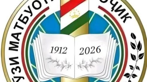 Пагоҳ Рӯзи матбуоти тоҷик таҷлил мегардад