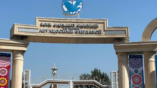 РӮЗИ ФАРҲАНГИ ХАТЛОН ДАР ДУШАНБЕ