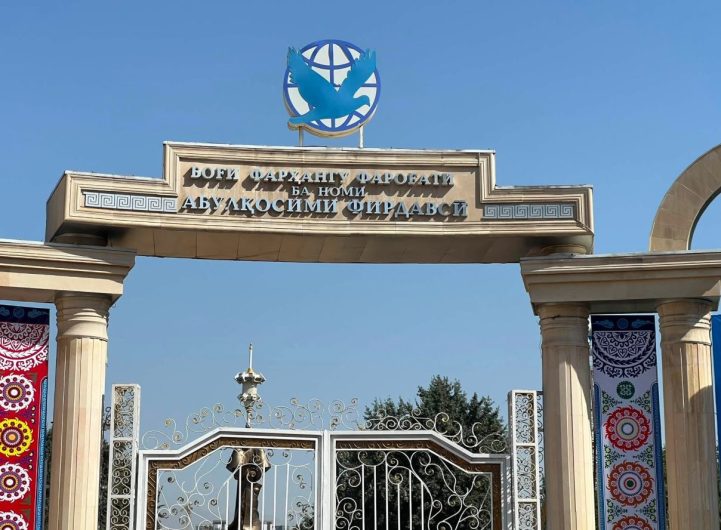 РӮЗИ ФАРҲАНГИ ХАТЛОН ДАР ДУШАНБЕ