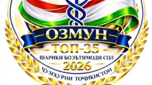 14 АВГУСТ ДАР ДУШАНБЕ ОЗМУНИ «ТОП 35 ШАРИКИ БОЭЪТИМОДИ СОЛ» БАРГУЗОР МЕГАРДАД