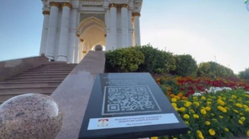 ДАР 45 МАВЗЕИ ТАЪРИХИЮ САЙЁҲИИ ДУШАНБЕ QR-РОҲНАМО НАСБ ШУДААСТ
