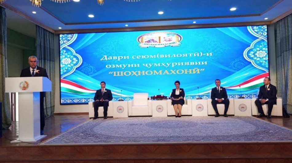 БОХТАР. ДАВРИ СЕЮМИ ОЗМУНИ ҶУМҲУРИЯВИИ «ШОҲНОМАХОНӢ» ДАР ВИЛОЯТИ ХАТЛОН ОҒОЗ ГАРДИД