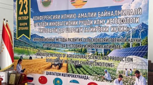 Дар Душанбе роҳҳои инноватсионии рушди кишоварзӣ ва истифодаи технологияҳои муосир дар соҳаи об баррасӣ шуданд