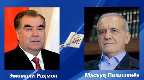 Президенти Ҷумҳурии Тоҷикистон Эмомалӣ Раҳмон бо Президенти Ҷумҳурии Исломии Эрон Масъуди Пизишкиён суҳбати телефонӣ анҷом доданд
