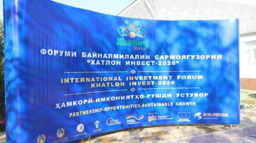 ДАР БОХТАР ФОРУМИ БАЙНАЛМИЛАЛИИ САРМОЯГУЗОРИИ «ХАТЛОН ИНВЕСТ – 2026» БАРГУЗОР ОҒОЗ ГАРДИД