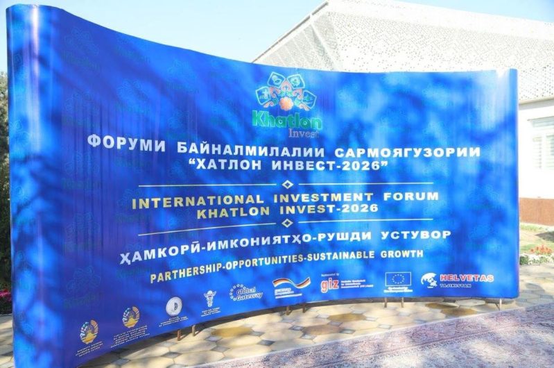 ДАР БОХТАР ФОРУМИ БАЙНАЛМИЛАЛИИ САРМОЯГУЗОРИИ «ХАТЛОН ИНВЕСТ – 2026» БАРГУЗОР ОҒОЗ ГАРДИД