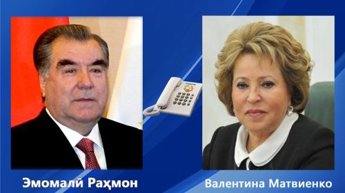 Суҳбати телефонии Пешвои миллат Эмомалӣ Раҳмон бо Раиси Шурои Федератсияи Маҷлиси Федералии Русия Валентина Матвиенко баргузор гардид