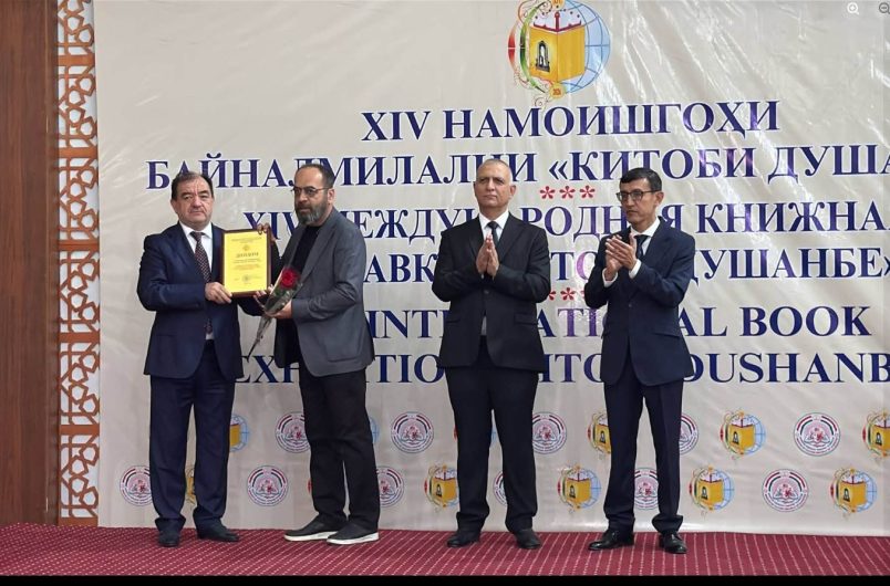XIV НАМОИШГОҲИ БАЙНАЛМИЛАЛИИ «КИТОБИ ДУШАНБЕ» ҶАМЪБАСТ ГАРДИД